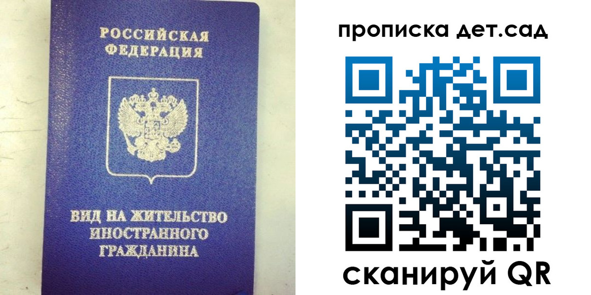прописка регистрация в Похвистнево
