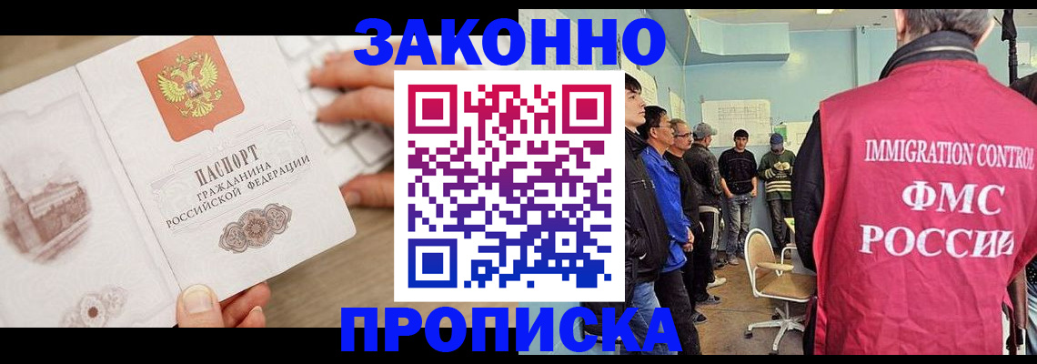 временная регистрация для всех в Похвистнево
