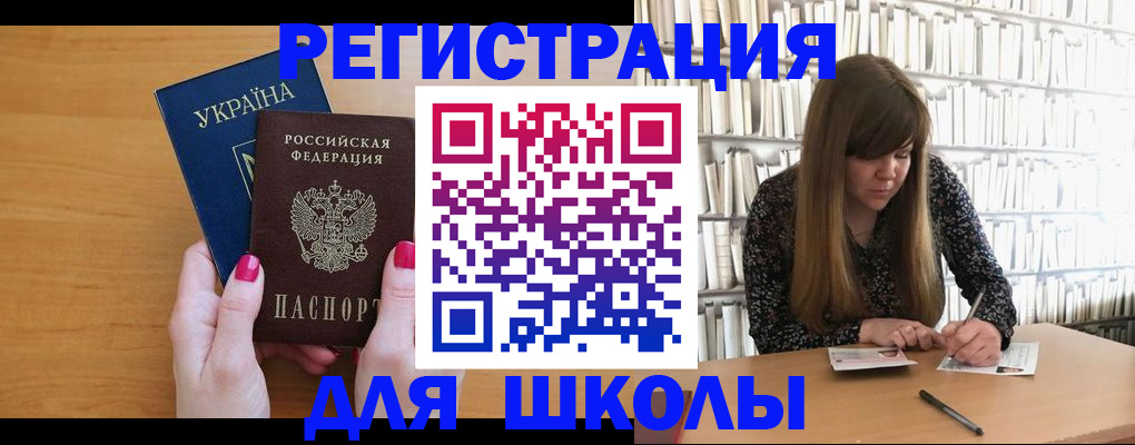 где прописаться в Похвистнево