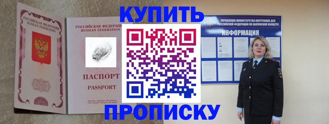 прописка паспорт в Похвистнево