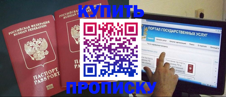где прописаться в Похвистнево