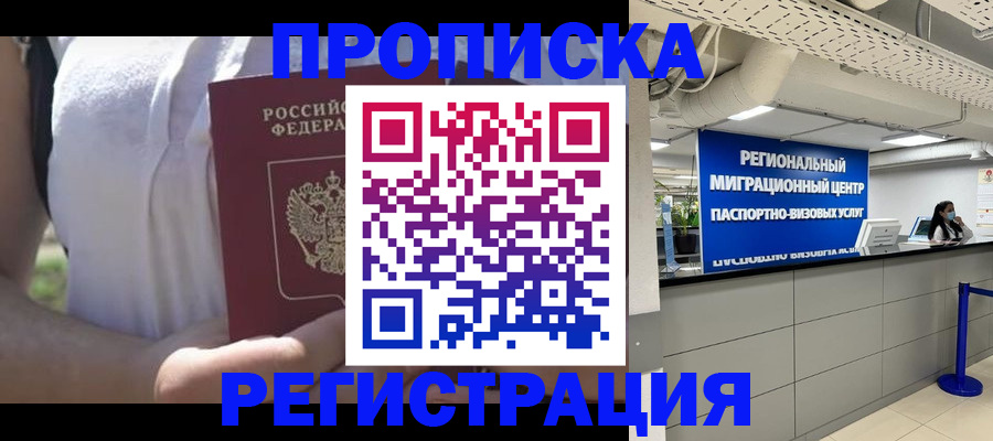регистрация для школы в Похвистнево