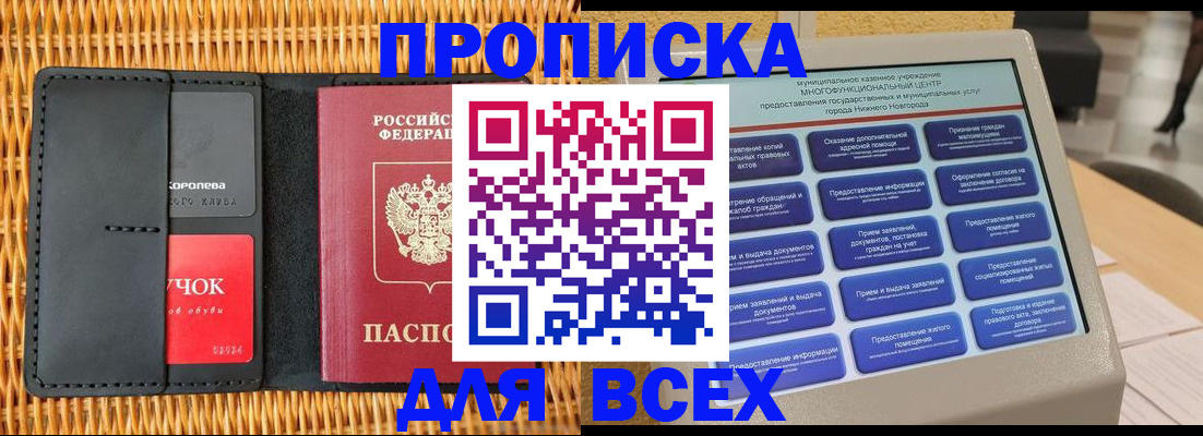 найти адрес прописки в Похвистнево
